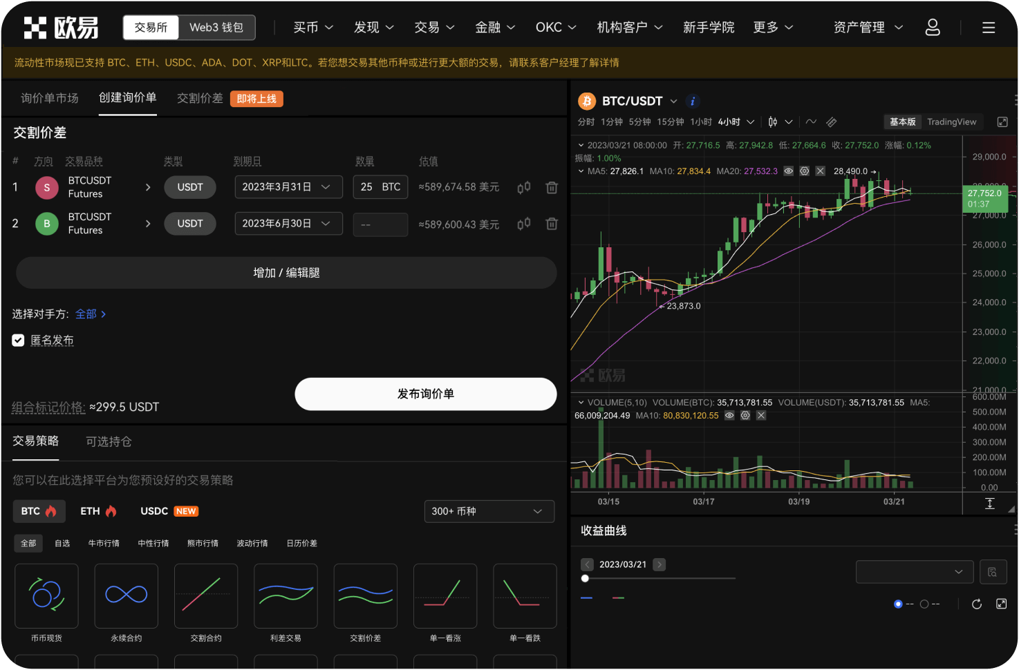 为什么有些平台狗狗币买卖价差大